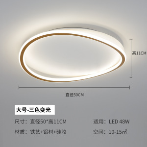 卧室灯吸顶灯2022年新款简约现代led房间灯家用主卧极简艺术ins风