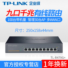 TP-LINK TL-R479G+WANǧIо·APACJC