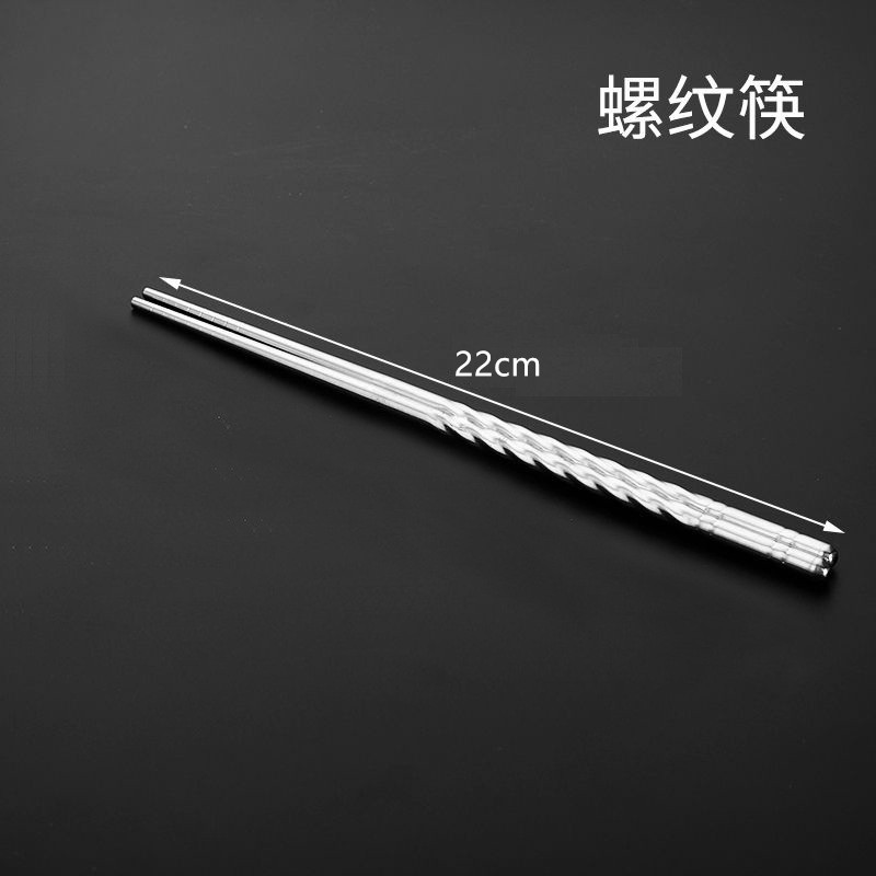 긴 22cm 나사형 젓가락