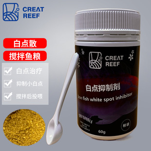 Japan CREAT REEF CREAT REEF white spot disease small white spot agent mixing feed white spot iron fish agent 60g