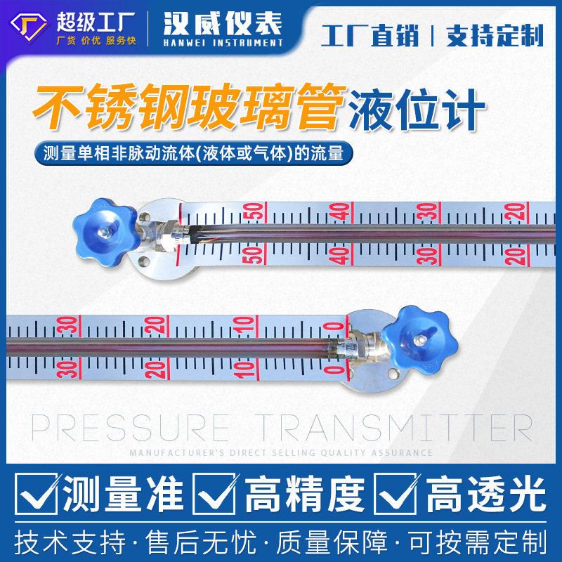 不锈i钢法兰螺纹玻璃管液位计考克液位j式带刻度液位水位计