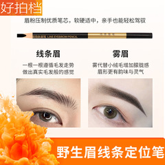 Tattoo Artist's Line-Shape Eyebrow Design Eyebrow Pencil with Hard Core, Makeup Artist's Specialized Waterproof & Numbness-Resistant Eyebrow Pencil with Scale and Blade-Like Tip