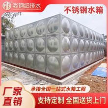 304不锈钢水箱不锈钢消防水箱方形镀锌地埋箱泵一体泵站厂家直销