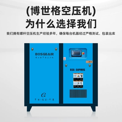Screw-Type Variable Frequency Air — Hava kompressorları