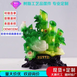 招财财富节节高竹子摆件仿玉树脂工艺品家居客厅装饰厂家批发定制