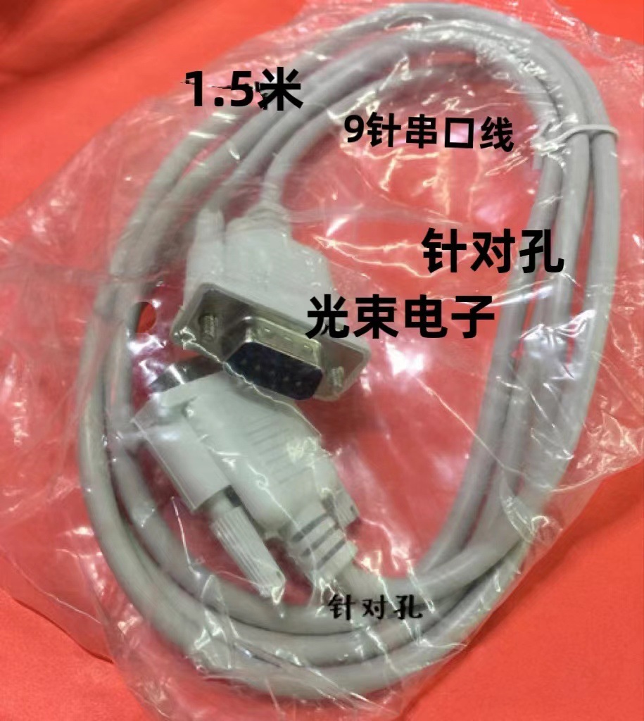 9针对9孔串口线 公对母串口线 直连 RS232串口线 DB9九针线 1.5米