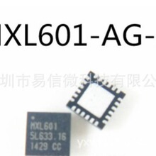 全新原装正品全新原装正品MXL601 集成IC 芯片集成电路IC 可开票