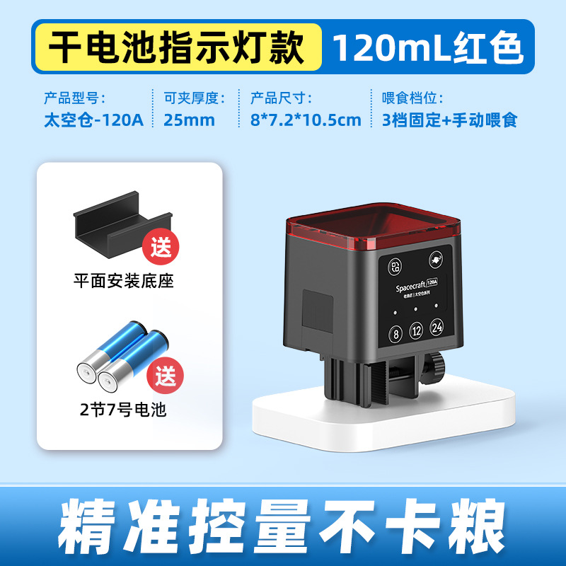 120A-rouge [type de batterie-indicateur lumineux]]