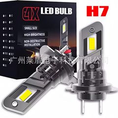 新款E4X直插led雾灯LED汽车大灯近光灯远光灯h7H4 H11HB3无损安装