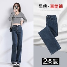 直筒牛仔裤女春秋季2024年新款高腰显瘦修身弹力小个子垂感烟管裤