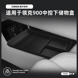 适用于25款领克900中控下储物盒盒车载置物盒收纳盒汽车内饰用品