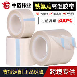 白色铁氟龙耐高温绝缘胶带胶带防火防烫隔热防粘封口机特氟龙胶布