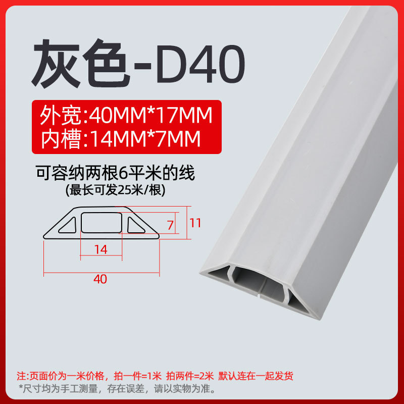 電線固定器走線神器創意遮蔽条無痕明線網線収納理線器蔵線装飾溝|undefined