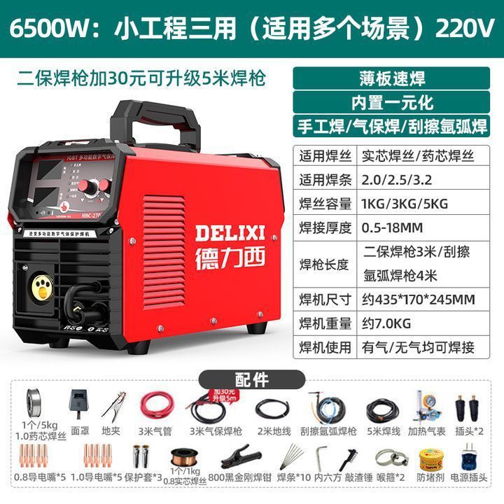 DELIXI 1200 dos usos, tres usos en uno, sin gas, soldadora de dos aislamientos, soldadora multifuncional doméstica de grado industrial de 220v