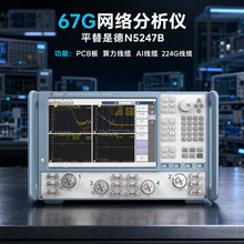 算力线路板测试分析仪器频率67GHz矢量网络分析仪批发免费试用