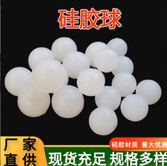 实心硅胶球洗衣机摔打弹力球振动筛弹力球实心硅胶球高弹力球跨境
