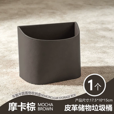 Cross-Border High-End Hanging Leather Car Trash Can Storage Box New Multifunctional Car Door-Side Storage Box (Car storage bag/box) - storage-box-mocha-brown