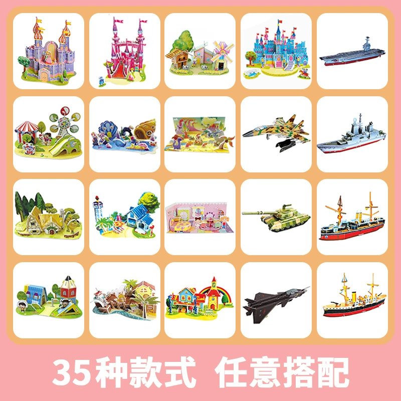 Three dimensional brainteaser, smart toy, 3D, early education, DIY