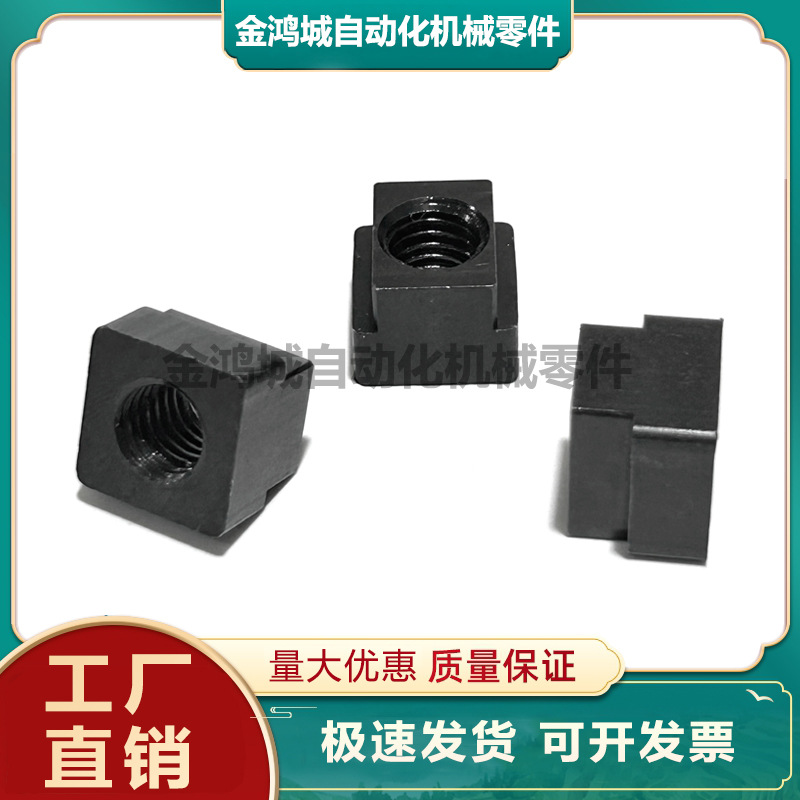 T型螺帽NTS3/NTS4/NTS5/NTS6/NTS8/NTS10/NTS12NTS16