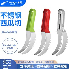 ステンレス製多機能スイカカッター、フルーツスプリッター、スライサー、家庭用クリエイティブスイカカッター