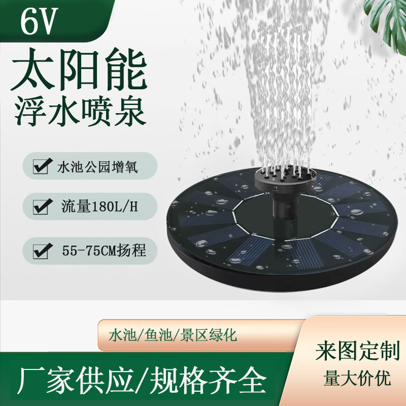 Supply solar fountain source factory million in stock Amazon Supply bird feeder Solar Fountain
