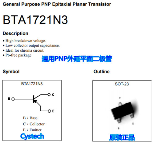 原装正品 BTA1721N3 PNP通用晶体管 全宇昕代理 可接受订货