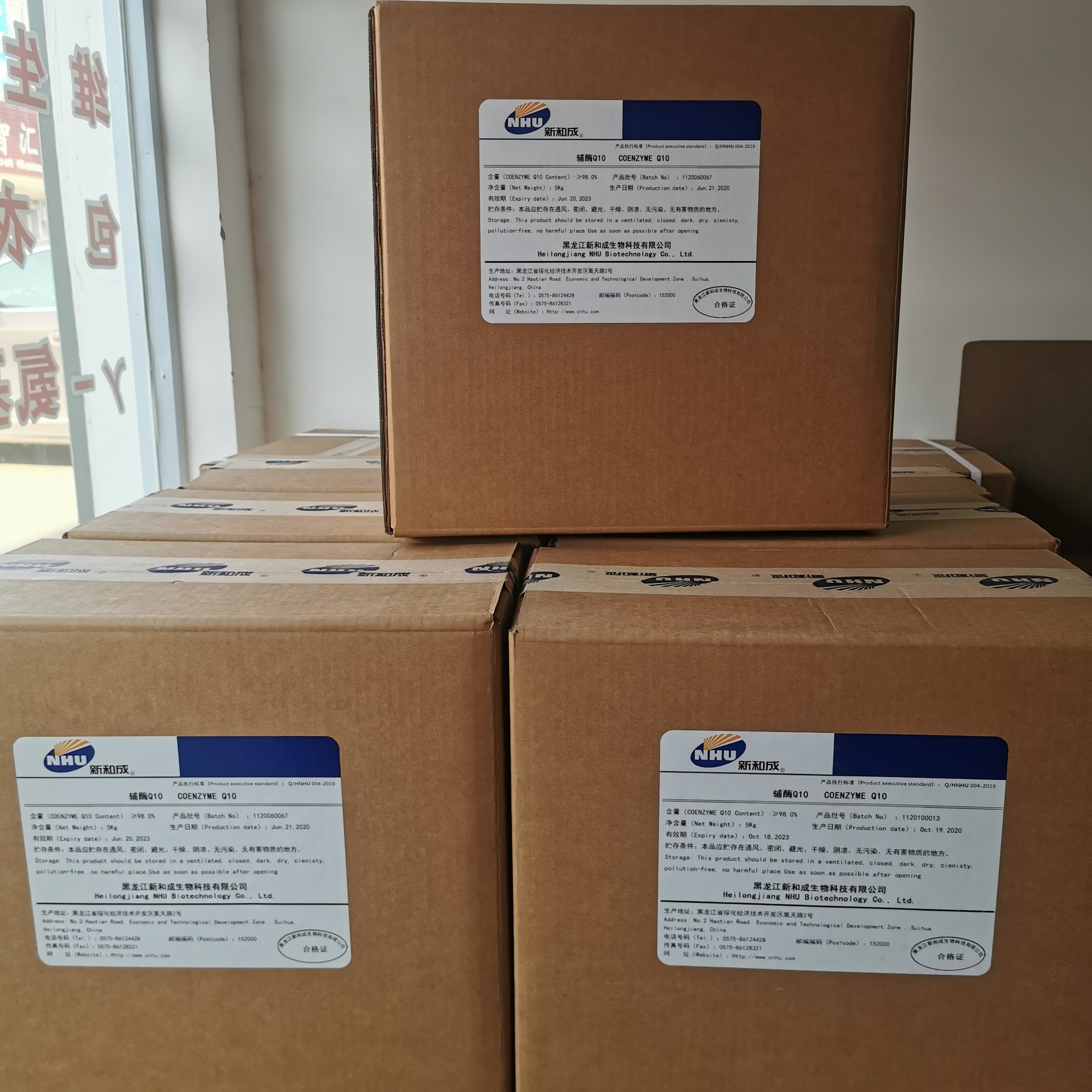 现货批发 辅酶q10 食品级含量98%胶囊营养强化抗氧化剂泛醌10