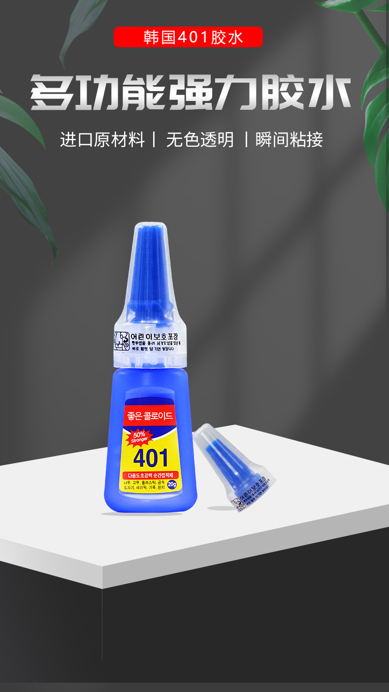 韩401详情页(1)_01