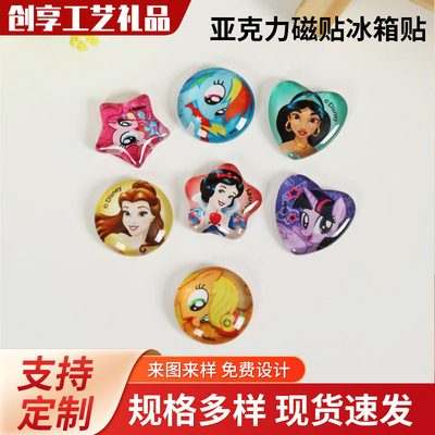 厂家促销北欧家居玻璃冰箱贴亚克力磁贴3D立体磁贴各式冰箱贴|ms