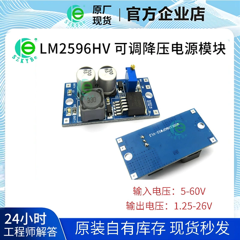 LM2596HV DC-DC Регулируемая понижающий блок питания пластина 5-60V48 об 24 15 12 9 5 3.3V
