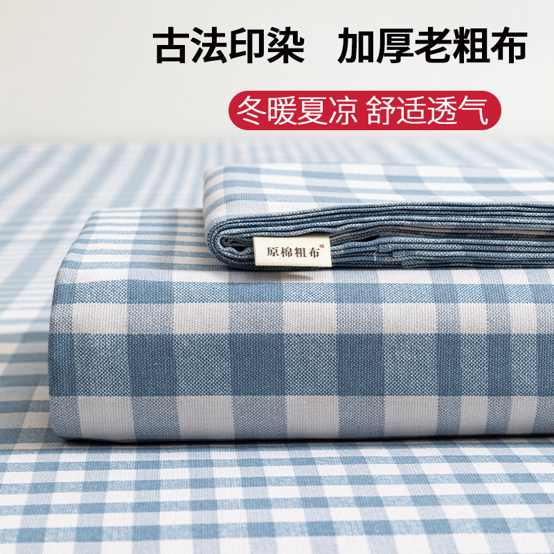 全棉老粗布床单加厚棉麻亚麻学生宿舍三件套100纯棉被单凉席批发