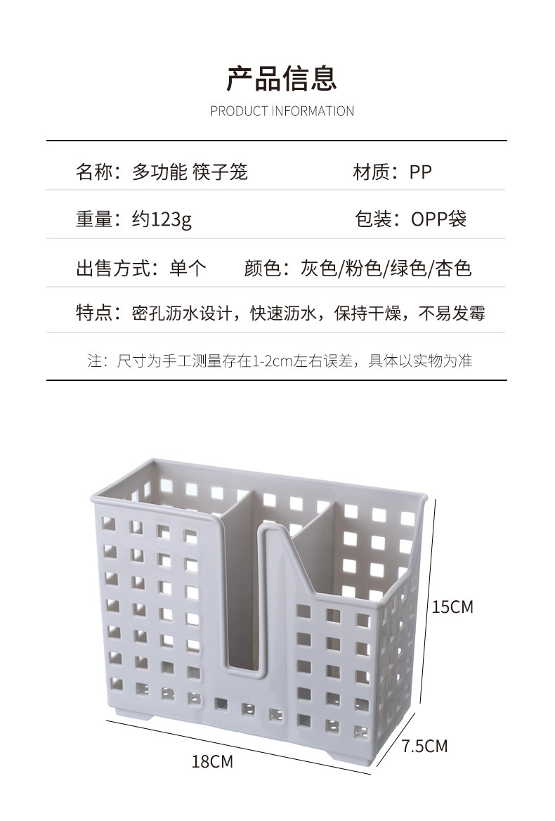 筷子笼_02