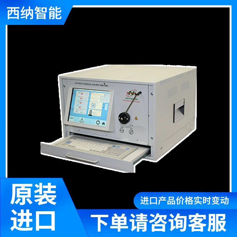 NIRA-Анализатор растворителей-NEPTUNE 803