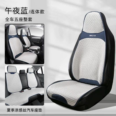 Cool Breathable Seat Cover Summer Universal seat cover - siamese-midnight-blue-1-driver-seat