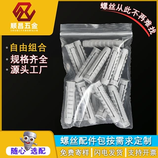 工厂定制鱼形无边塑料膨胀塞膨胀管螺丝套装塑料膨胀螺栓螺丝包