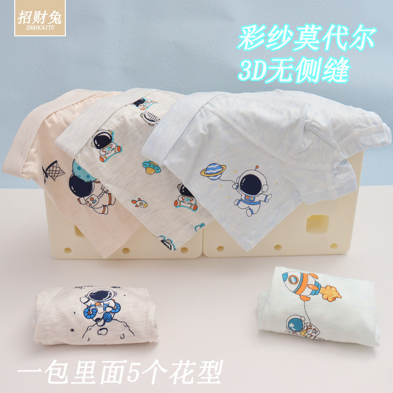 莫代尔棉儿童内裤男中大童平角学生卡通宝宝内裤1-12岁夏季批发|undefined