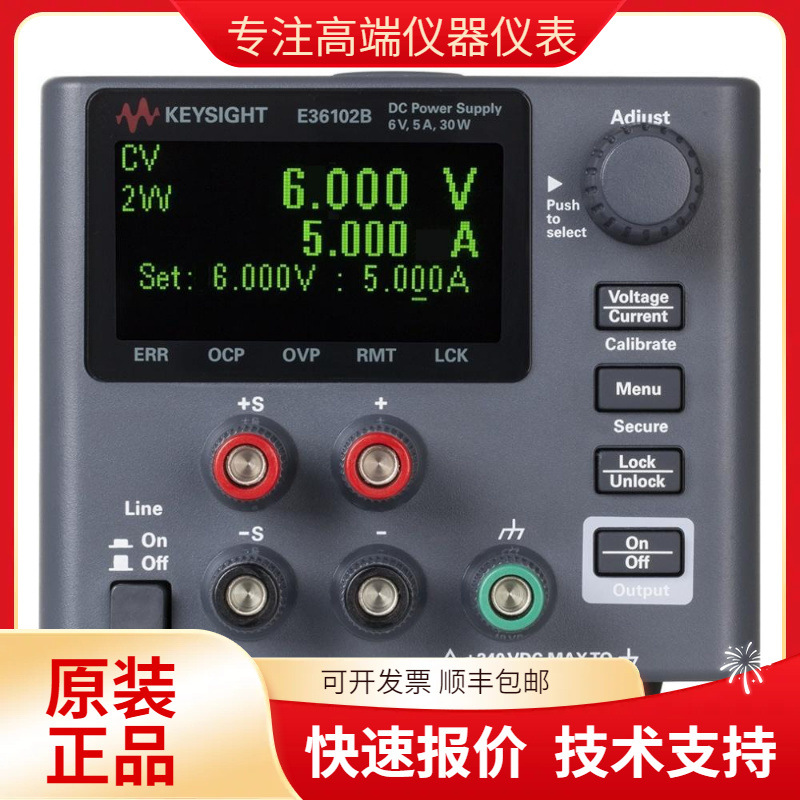 Keysight E36102B 6V 5A 30W 数字台式电源