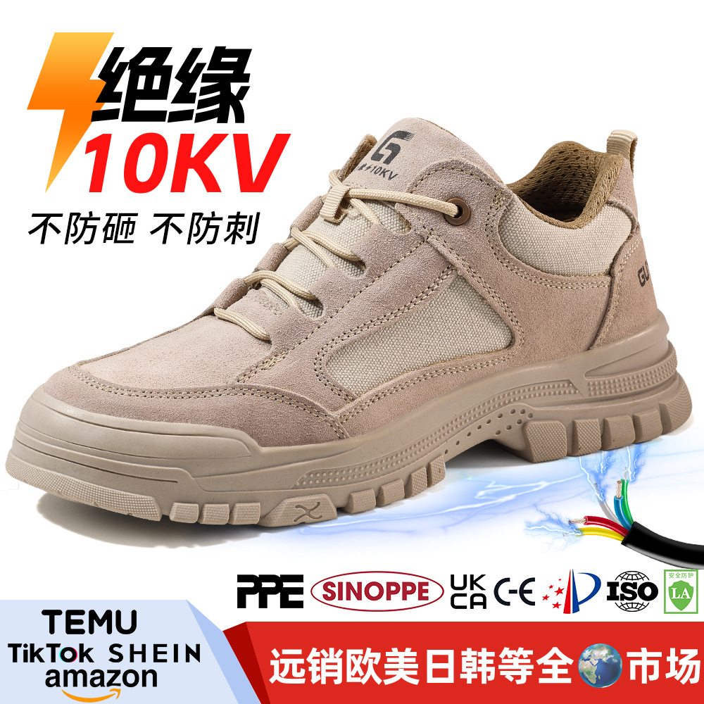 绝缘鞋男款无包头电工专用舒适橡胶底电气制造秋冬新款10KV电工鞋