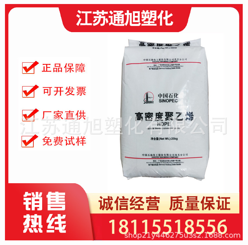 注塑级HDPE 茂名石化 888-000 增强级沥青高溶PE原料手感好光泽好