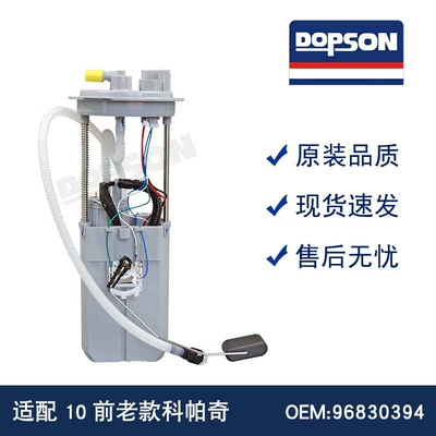 96830394 20895923 42353014 08 rear Opel fuel pump assembly