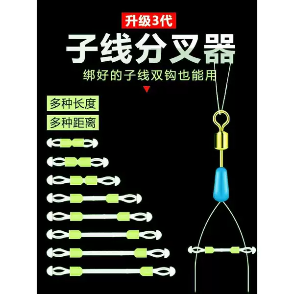 Fish Hook Line Splitter Anti-Tangle Bean Splitter Anti-Tangle Hose Splitter Double Hook Fixed Space Bean Separator