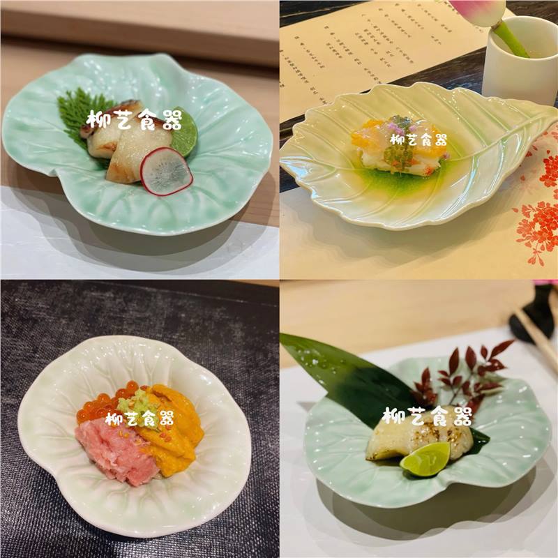 omakase日本进口怀石会席板前料理陶瓷餐具荷叶小吃前菜碟刺身盘