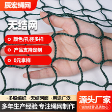 高尔夫球场地围网 室内外高尔夫网球馆隔离拦球网通用无结防护网