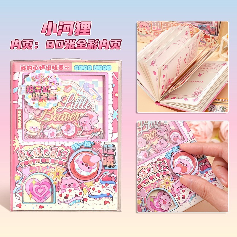 卡皮巴拉扭蛋机关本彩页笔记本书写顺滑可爱创意趣味卡通本子批发|undefined