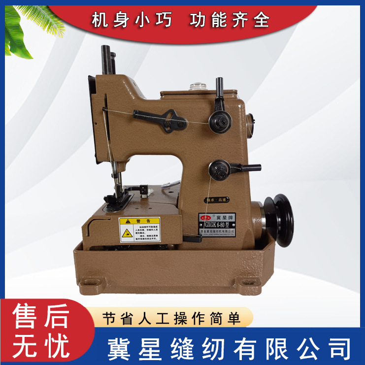 冀星GK6-80高速自动供油缝底机 零售批发 上下送料2600转/分