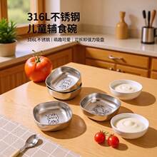 ������ʳ��316L��������̷�ˤ��Ӥ��ר�óԷ����ͯ�;߷�����