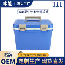 贴牌加工冷藏疫苗箱户外保温箱定制冷暖两用车载便携保冷箱家定制