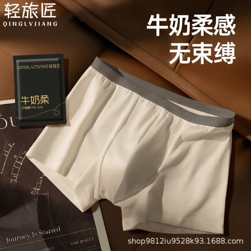 Disposable Underwear Men's Milk Silk Sterile Individually Packaged Travel Large Size Boxer Daily Disposable Shorts