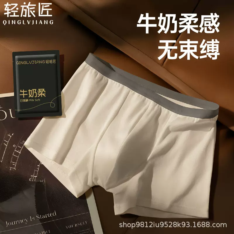 一次性内裤男士款牛奶丝无菌独立包装旅行大码平角日抛免洗短裤