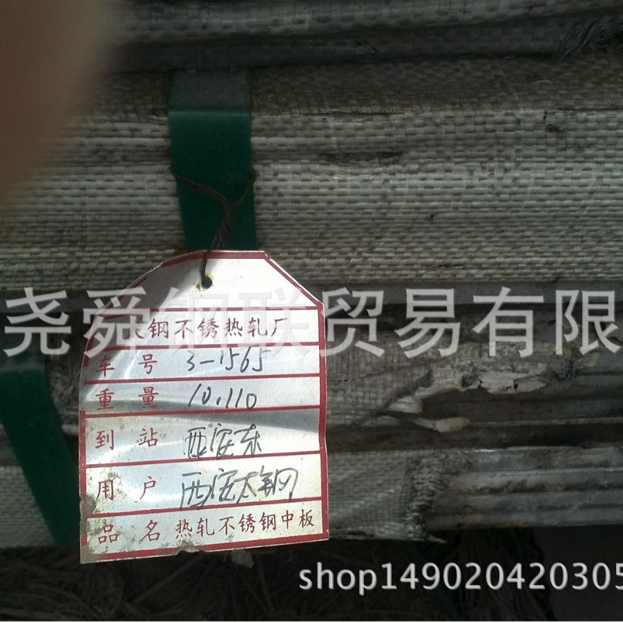 西安30408不锈钢板 2205不锈钢板 兰州2507不锈钢管 陕西尧舜钢联